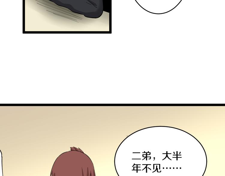 第121话 袁老爷子78