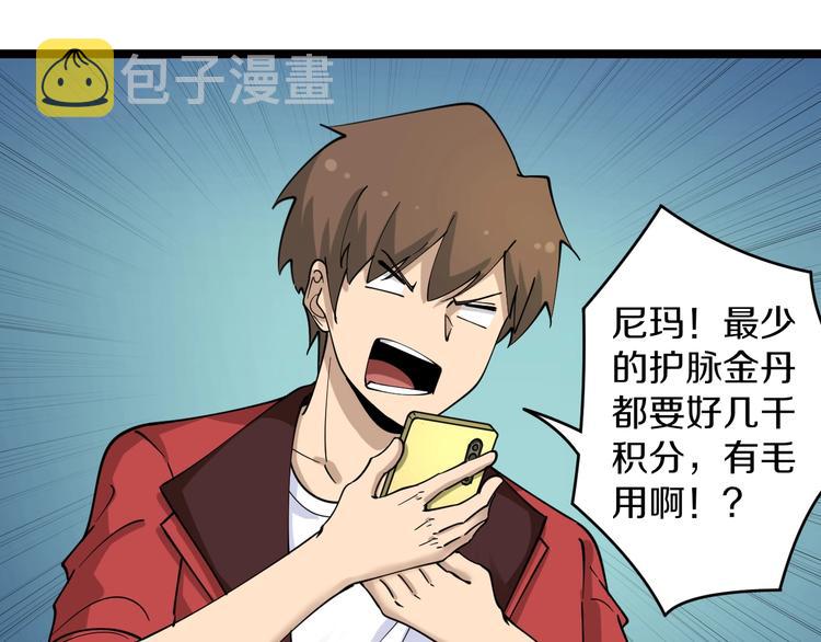 第93话 年轻人的感情你不懂20
