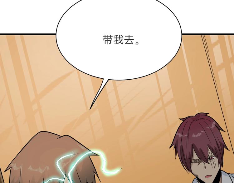 第211话 上门挑衅！52