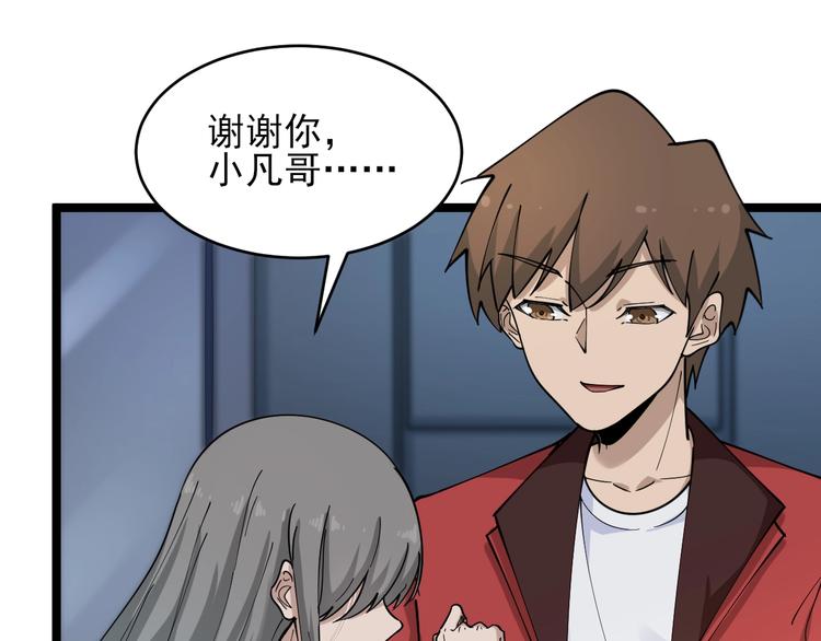 第96话 你是我的…89