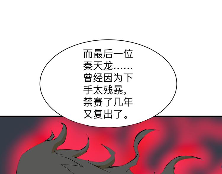 第215话 黑暗中的眼80