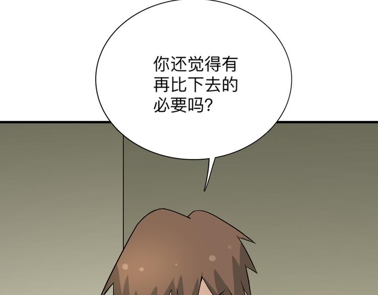 第188话 狗哥的极限102