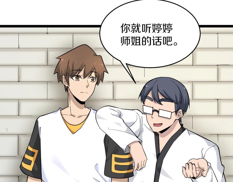 第136话 大师兄！60