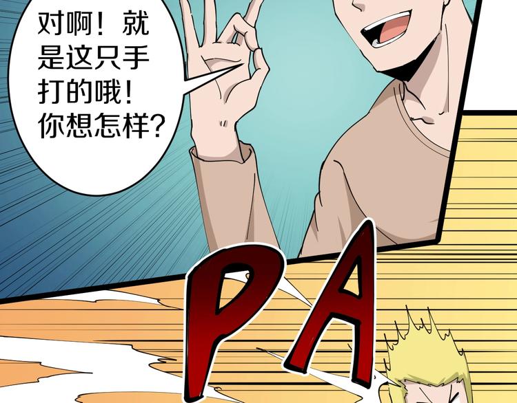第15话 三百亿！88