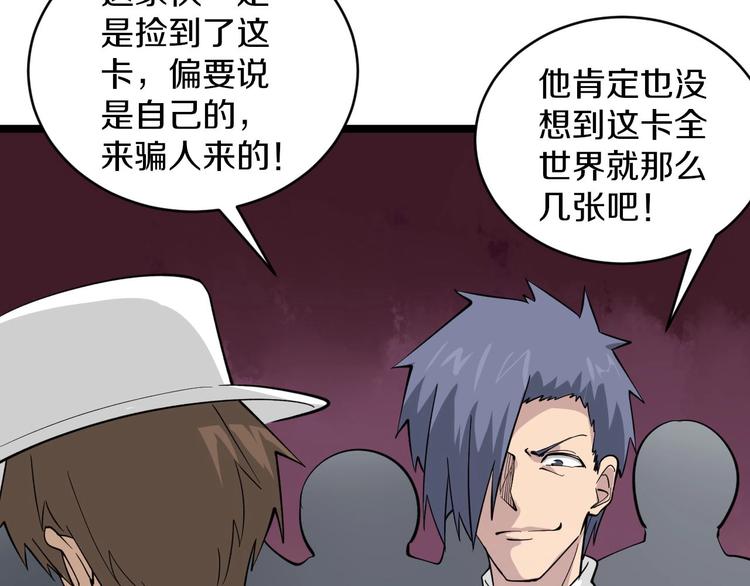第157话 黑龙至尊卡63