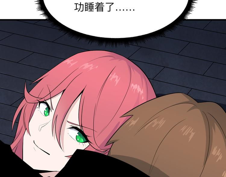 第190话 葵花点穴手88