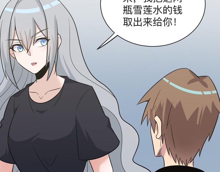 第237话 雪莲水102