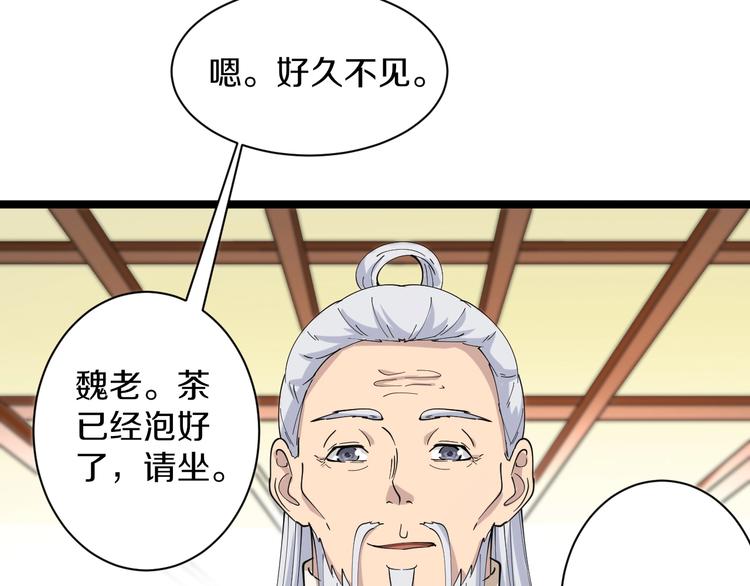 第43话 打开OICQ57