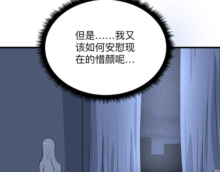 第239话 凤凰涅槃54