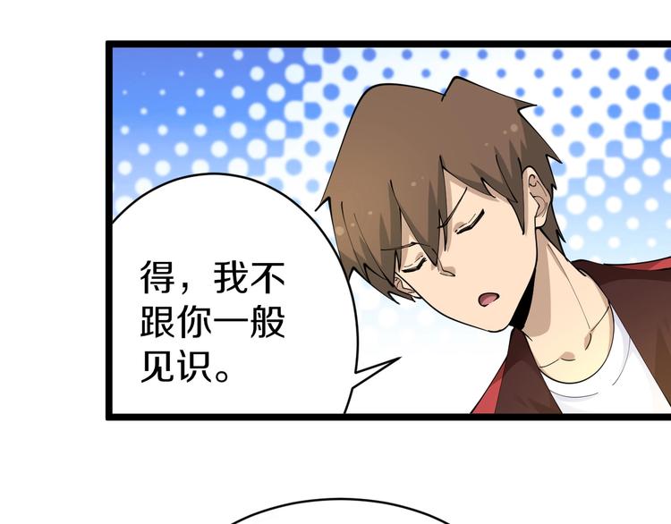 第89话 练武小青年14