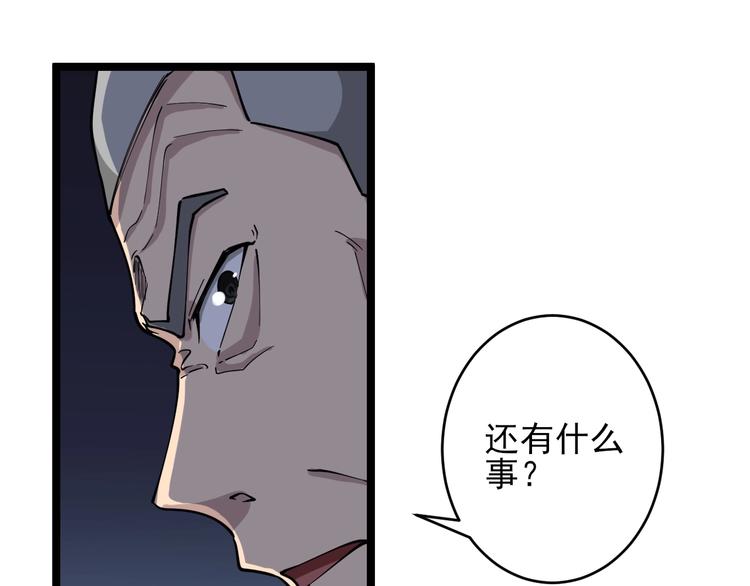 第95话 抬我出去！65