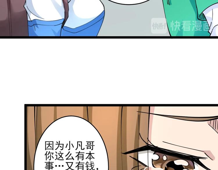 第102话 姐姐帮忙来了！99