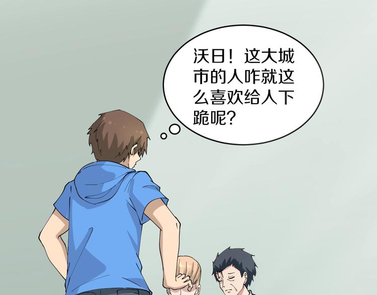 第48话 治病也可以~68