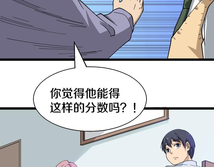 第9话 公车邂逅32