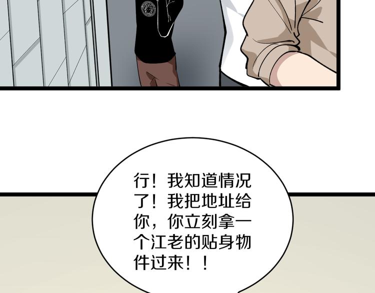 第158话 男子气概97