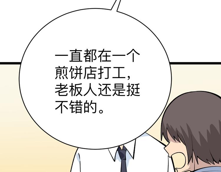 第178话 粉粉的桃129