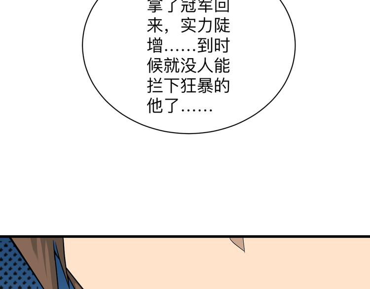 第215话 黑暗中的眼84