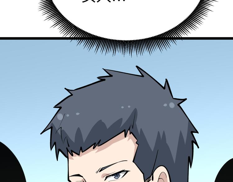 第180话 欺人太甚14