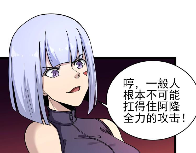 第99话 阿珍爱上阿凡之术！37