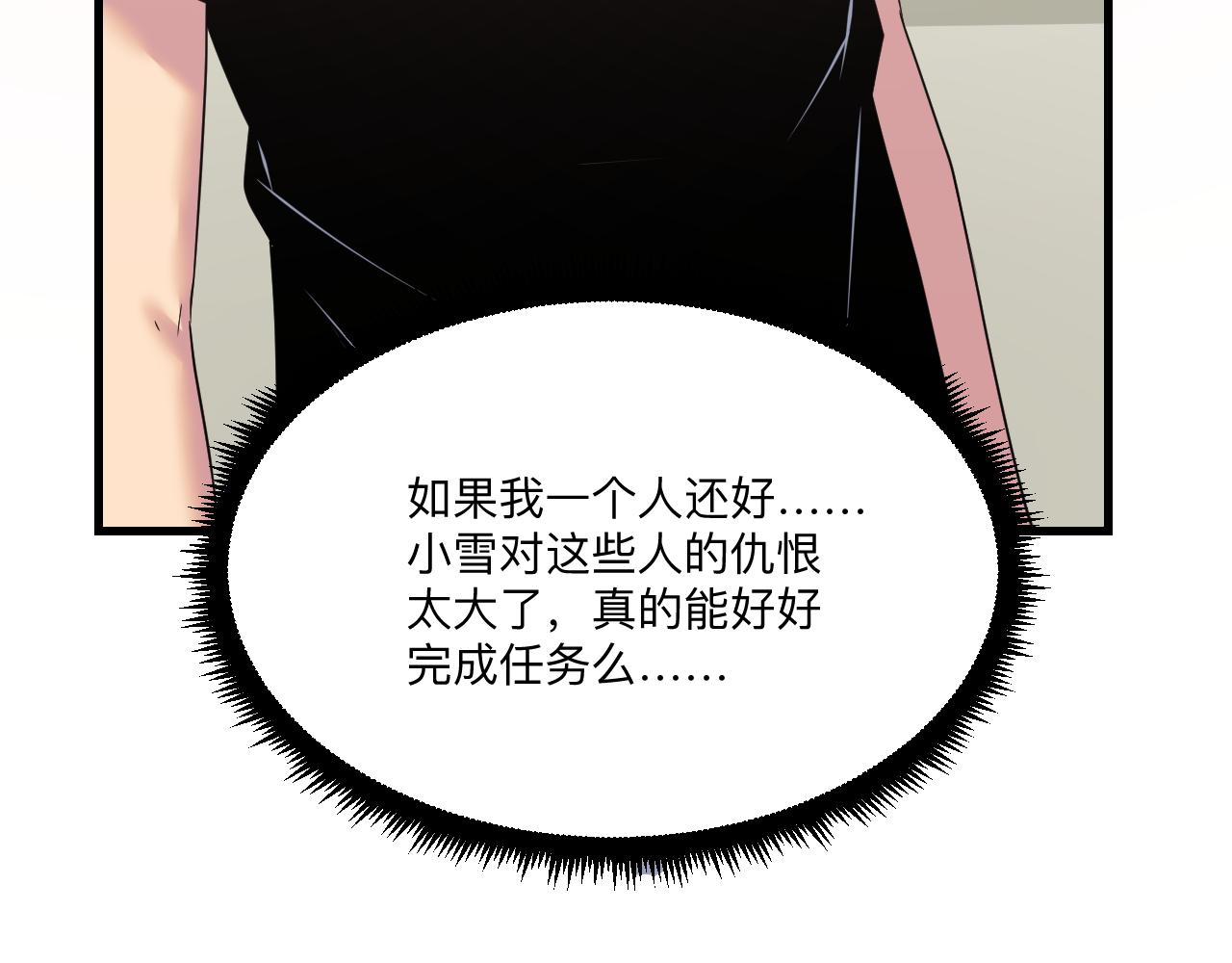 第241话 缜密行动60