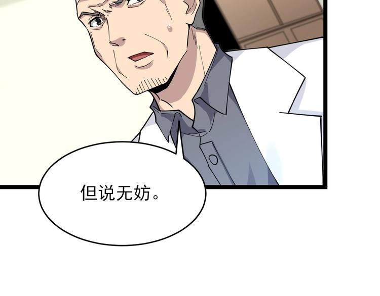 第95话 抬我出去！90
