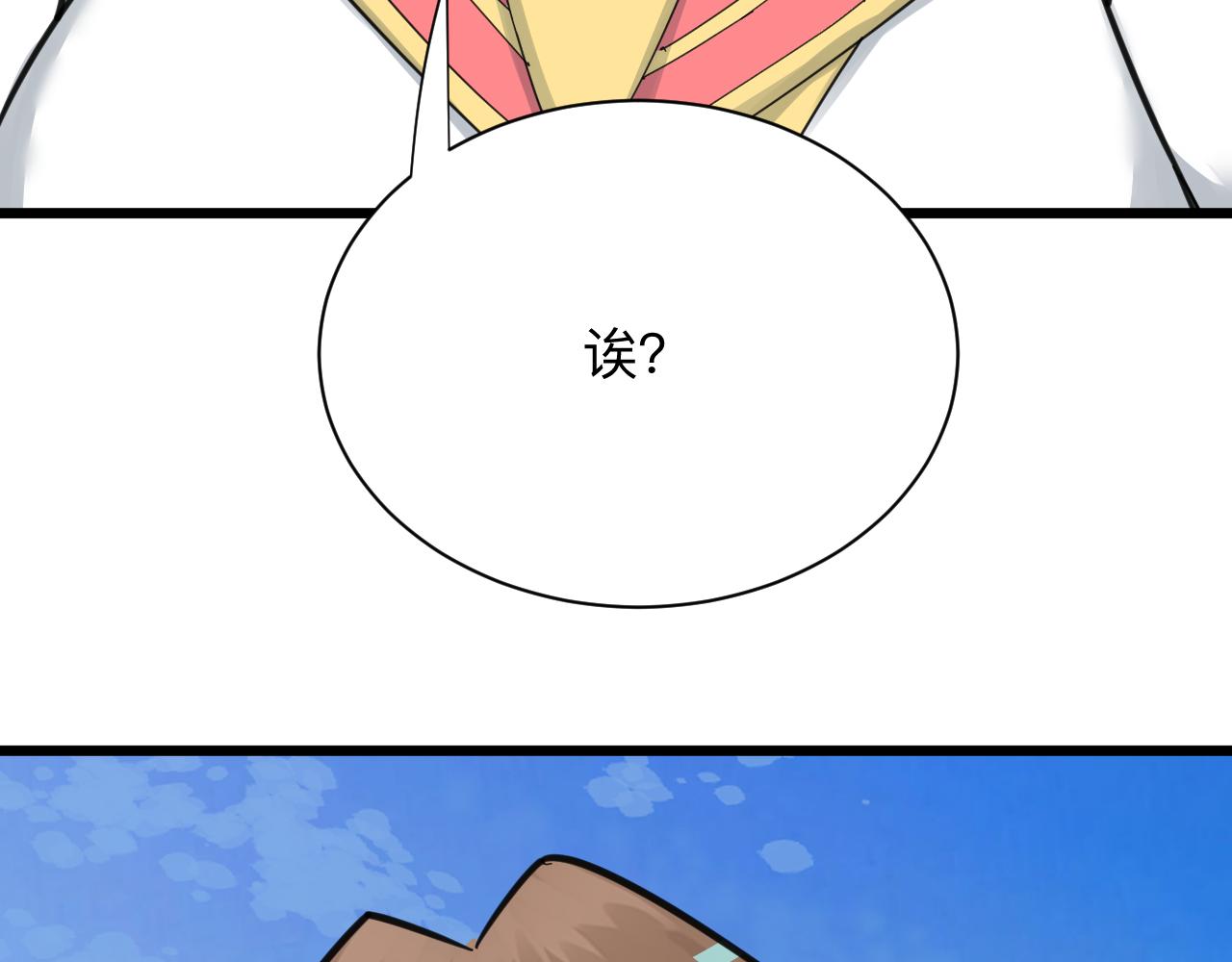 第314话 破纪录42