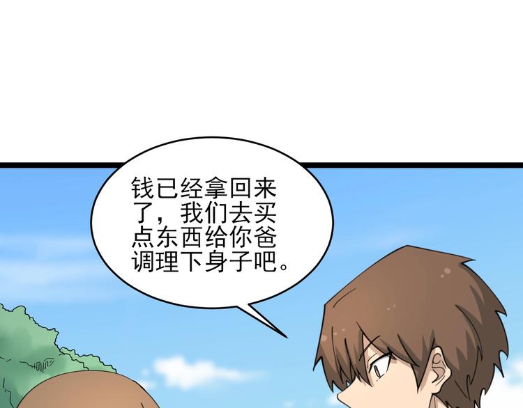 第101话 带孝子86