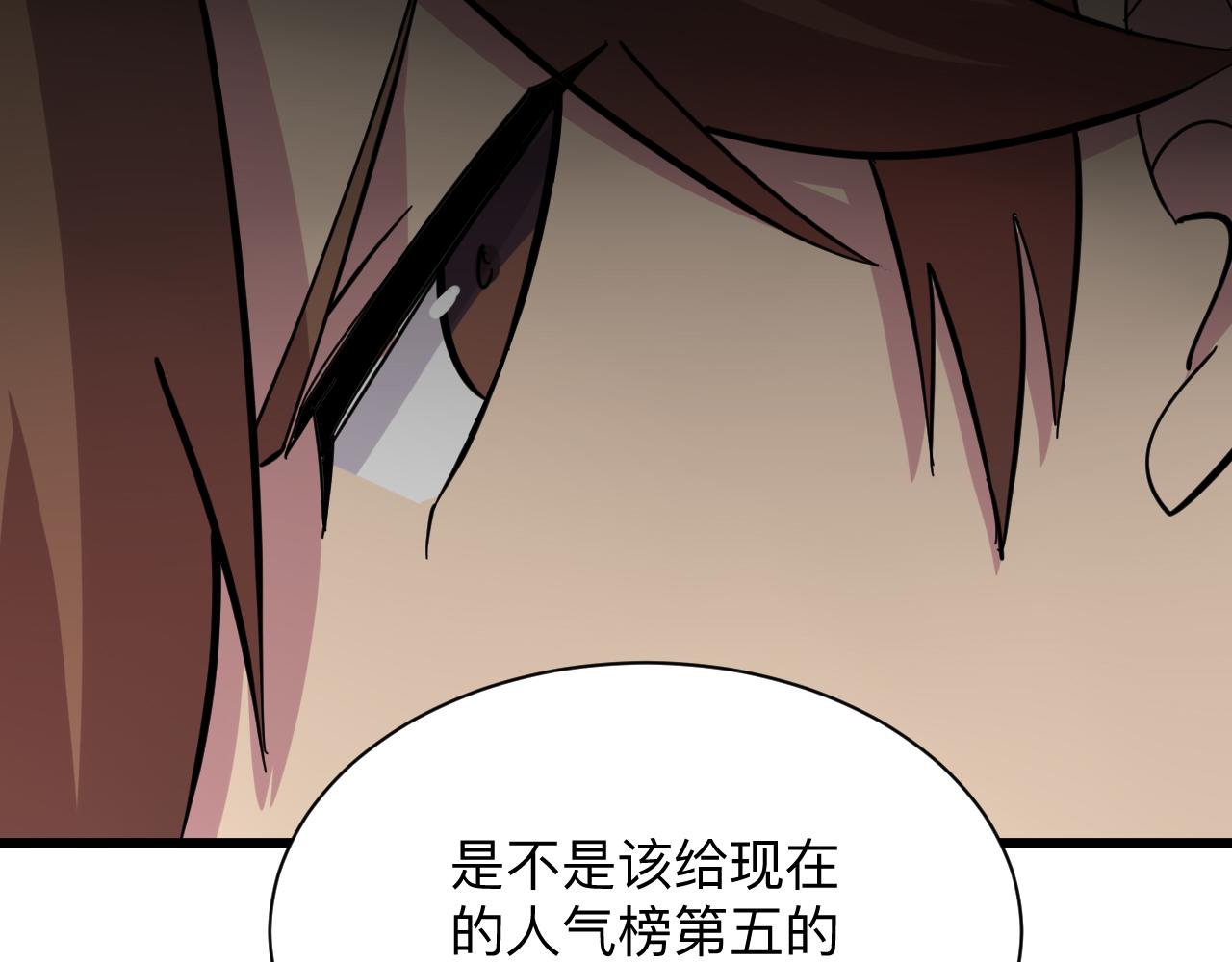 第265话 刺头91