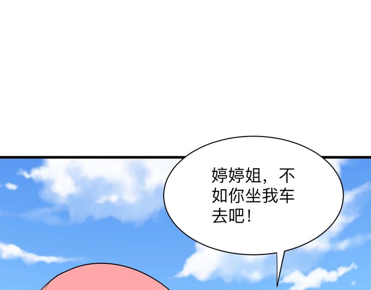 第204话 攀比心18