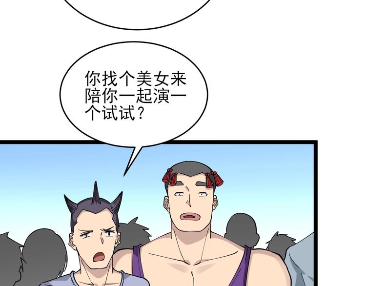 第102话 姐姐帮忙来了！57