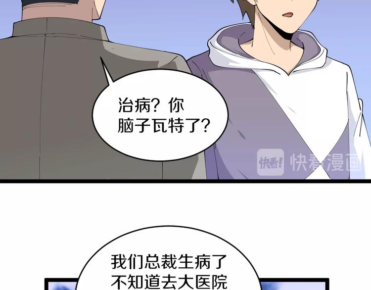 第54话 上门看病宁大夫21