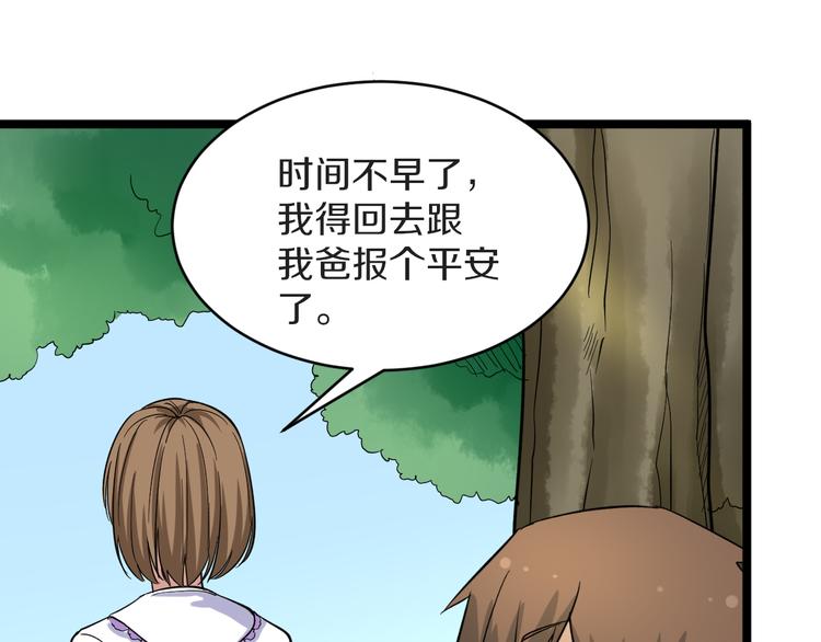 第142话 极品铁观音82