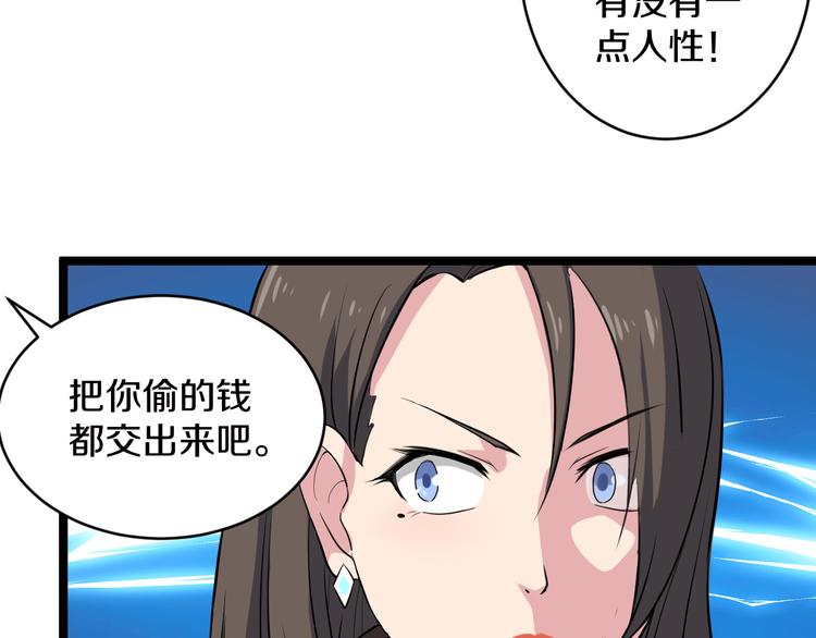 第9话 公车邂逅145