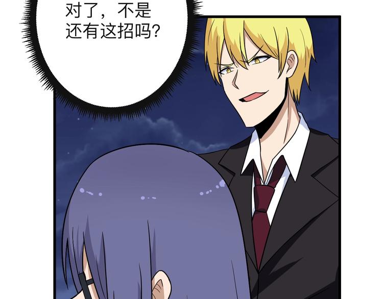 第197话 鬼混?18