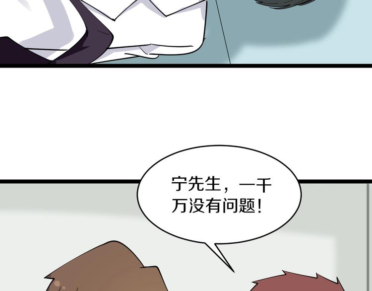 第87话 一千万没问题56
