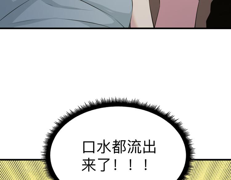 第234话 火凰功17