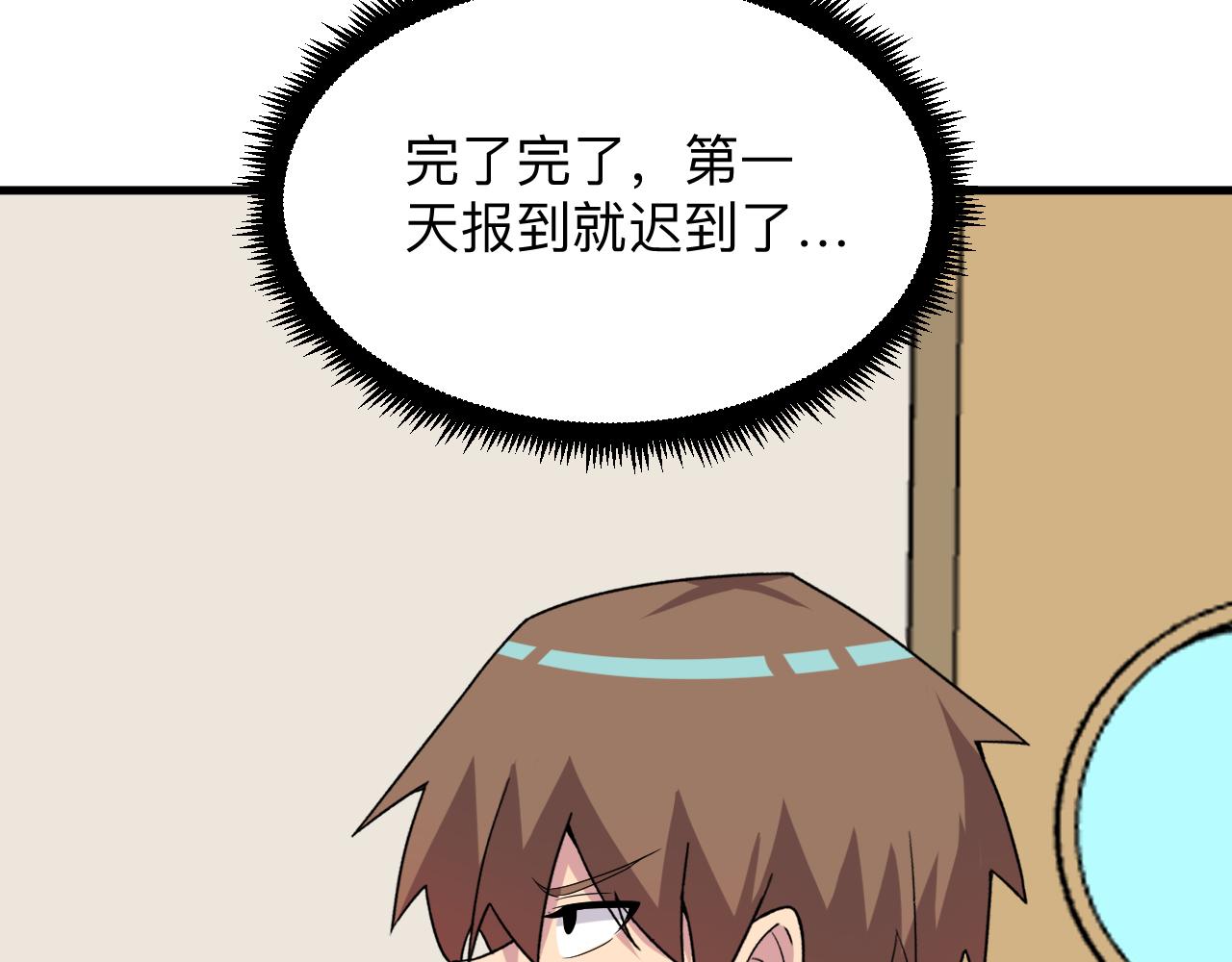 第252话 老师笑的甜77