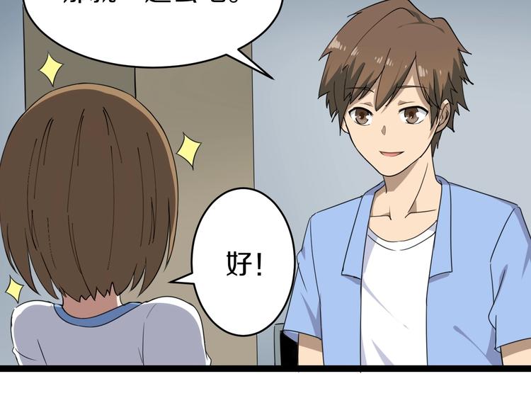 第16话 叔叔！你听我说！64