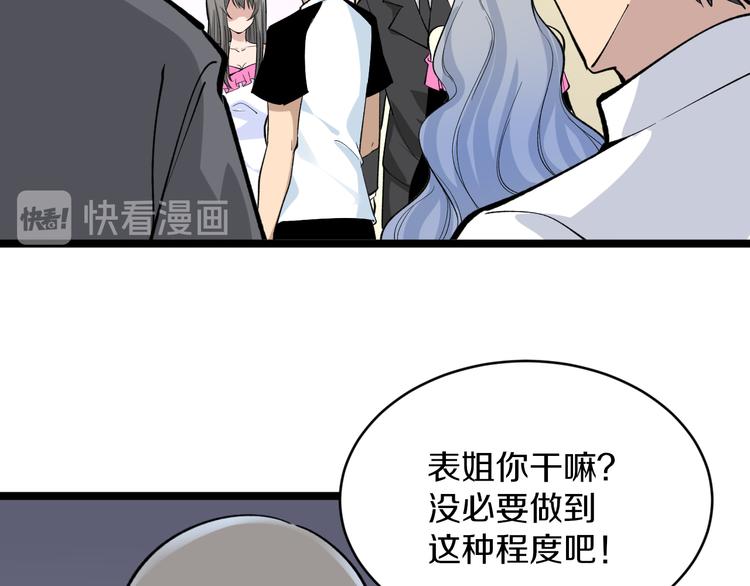 第158话 男子气概60