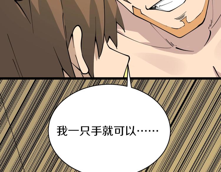 第83话 三傻大闹宁小凡29