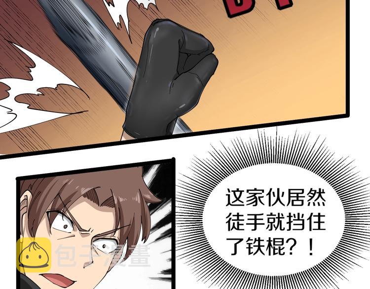 第14话 仇家线索！113
