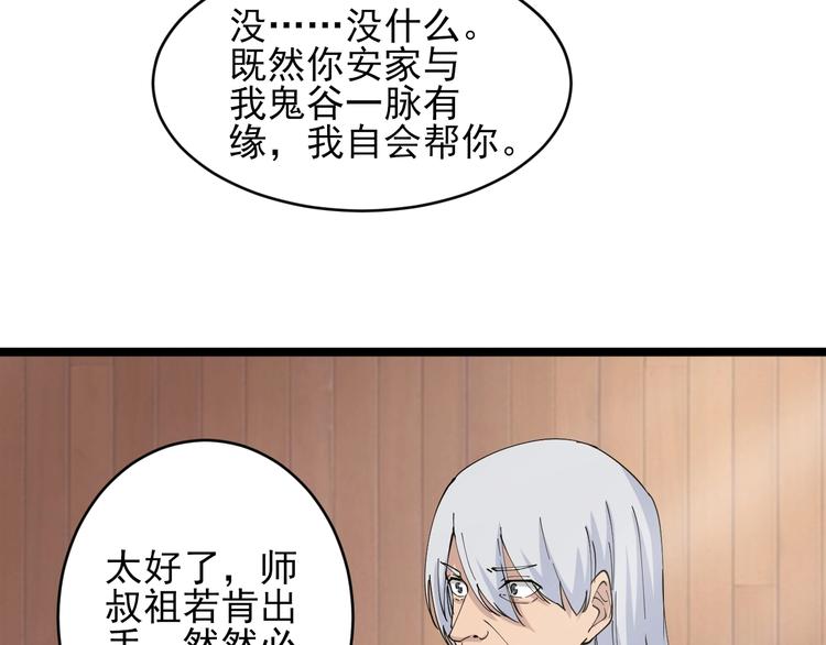 第48话 治病也可以~47