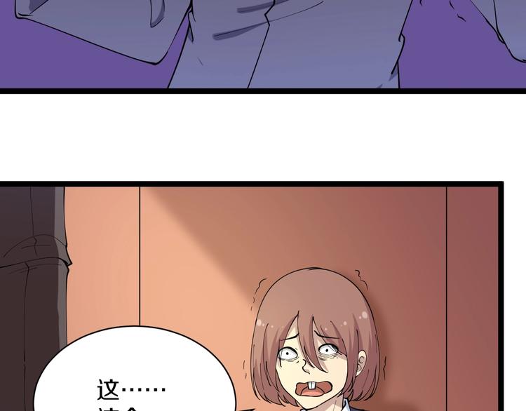 第41话 有请护宝锤70