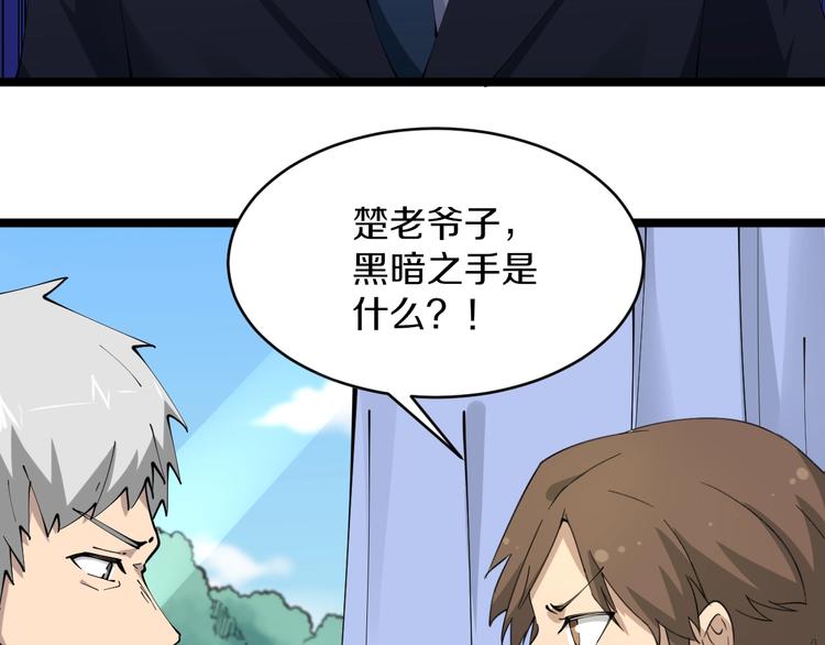 第63话 仙界追踪18