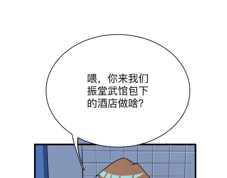 第215话 黑暗中的眼67