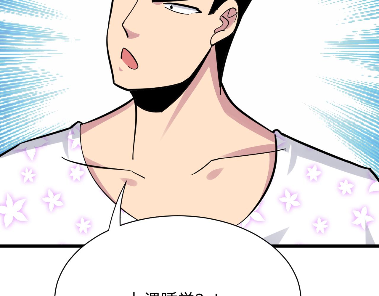 第287话 幸福是啥？60