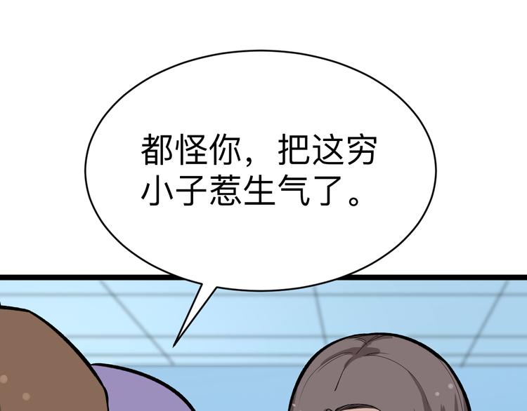 第179话 曼姐的气场86