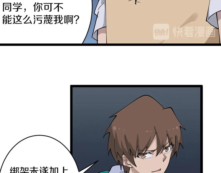 第108话 栽赃嫁祸40