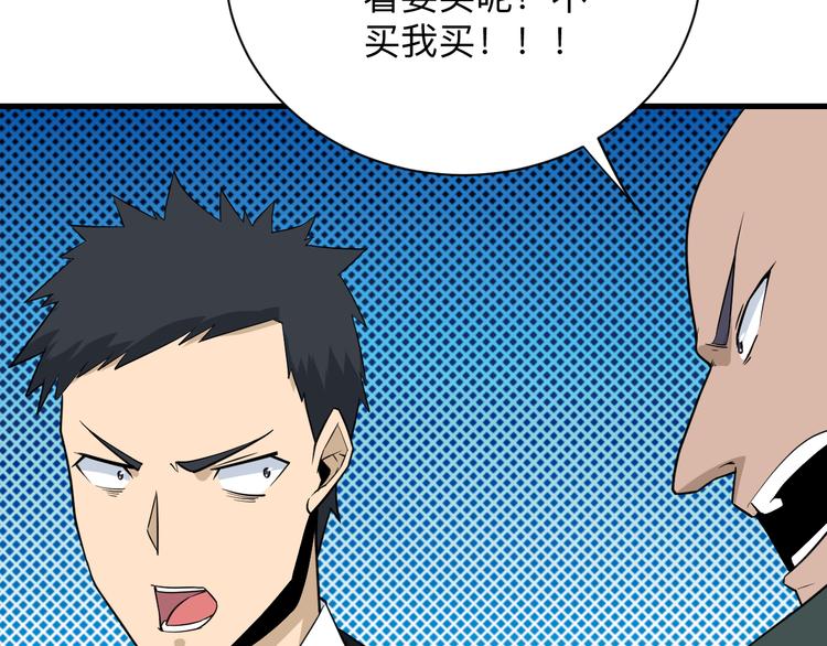 第207话 大赝品26