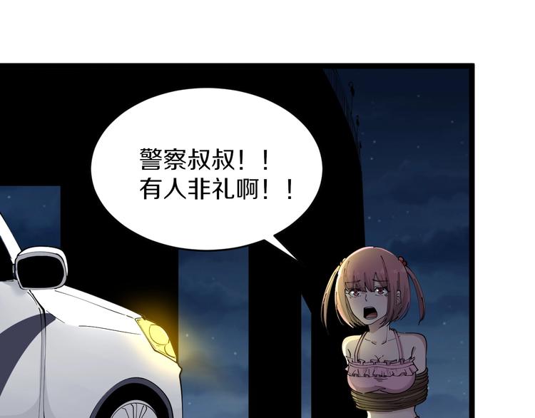 第107话 仙人跳87